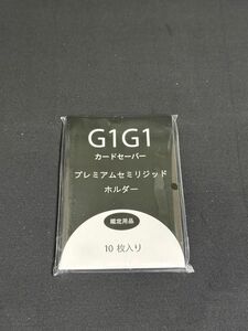 G1G1カードセーバー PSA/BGS/CGSのグレーディング - 10枚入り