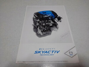 ●　mazda マツダ SKYACTIV カタログ　2011年11月発行　スカイアクティブ・テクノロジー　※管理番号 mc192