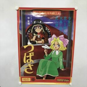 A68950 ◆サクラ大戦　つばさ B2サイズ ポスター 送料350円 ★5点以上同梱で送料無料★