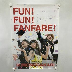 A68986 ◆いきものがかり　FUN! FUN! FANFARE! 販促 B2サイズ ポスター 送料350円 ★5点以上同梱で送料無料★