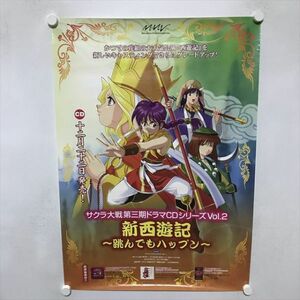 A69036 ◆サクラ大戦　新西遊記 販促 B2サイズ ポスター 送料350円 ★5点以上同梱で送料無料★