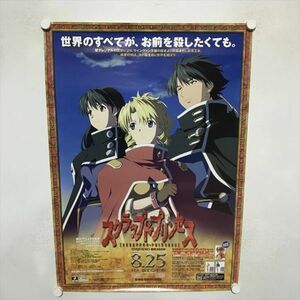 A68378 ◆スクラップド・プリンセス　販促 告知 B2サイズ ポスター 送料350円 ★5点以上同梱で送料無料★