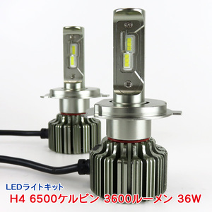 LEDライトキット H4 6500ケルビン 3600ルーメン 36W 車検対応 LEDバルブ 12V/24V対応 ファンレス HI/LO切替式 ブレイス BE-390 ht