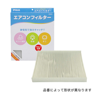 エアコンフィルター カーエアコン用 純正交換タイプ コンフォート/PIAA VC-S1/ ht