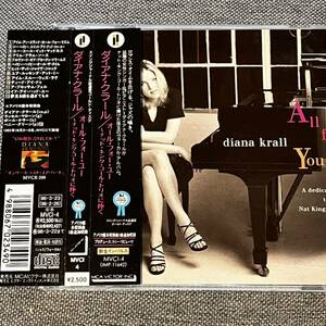 CD 帯付 ダイアナクラール DIANA KRALL ALL FOR YOU ナットキングコールトリオに捧ぐ 日本語解説有り ディスク良好