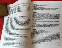 値下げ! 中医治癌大成 　上下2冊セット　孟琳升　北京科学技術出版社　1997年　中文　東洋医学　中医学　中国語_画像6