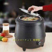 10L 業務用 ステンレス鋼 食品用スープ釜ウォーマー業務用電気式スープウォーマー温度調整スープジャー スープ保温鍋 黒_画像8