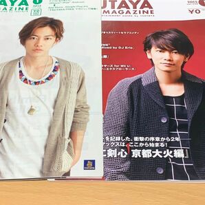 月刊TSUTAYA クラブマガジン2013・2015 年1月号るろうに剣心佐藤健