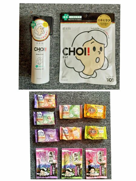 肌美精 CHOI マスク 薬用ニキビケア 10枚 クレンジングオイル 1個 ＆ 入浴剤 10個