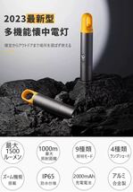 懐中電灯 2000ｍAh 1500ルーメン ズーム機能 USB充電式 IP65規格内 小型 携帯_画像2