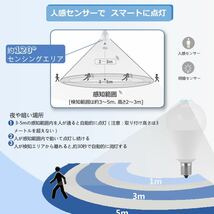 ＊人感センサー電球 9W E17口金 赤外線センサーライト LED電球 80W相当 高輝度 1000LM 自動ON/OFF 明るい 省エネ セキュリティ_画像3