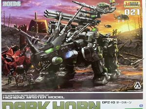 【新品未使用】コトブキヤ　HMM 1/72 ZOIDS ゾイド DPZ-10 ダークホーン 未組立【送料無料】