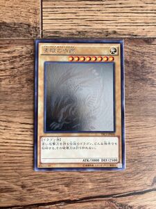 TRC ホログラフィックレア 青眼の白龍 遊戯王 ホロ