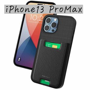 【未使用品】iPhone 13ProMax用 ケース カード収納　ブラック　PROXA