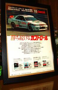 BNR32 カストロールスカイラインGT-R広告額装/R32 GTR GT-R Skyline スカイライン★純正マフラー チタンニスモ 中古no.2926★B5額★