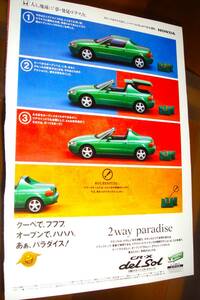 * Honda CR-X Delsol ⑰/EG1/2 type * at that time valuable advertisement /B5 size *No.2897* inspection : catalog poster used old car custom parts wheel minicar *