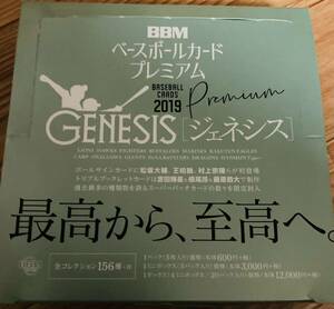 BBM 2019 ジェネシス genesis レギュラー カード 108 種 + チェックリスト 12種 全120種 コンプリート フルコンプ ネコポスはは別箱発送