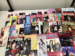 MUSICAL 1990年〜2019年 宝塚 滝沢秀明 堂本光一 DREAM BOYS るろうに剣心など 40冊!!!