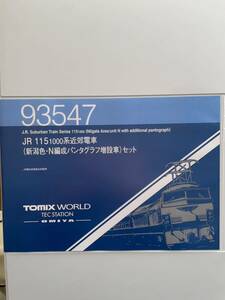 115系 新潟色 Wパンタ TOMIXワールド 93547 TOMIX