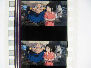 35mmフィルム6コマ318 千と千尋の神隠し スタジオジブリ 宮崎駿 Spirited Away　Hayao Miyazaki