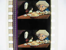 35mmフィルム6コマ361 千と千尋の神隠し スタジオジブリ 宮崎駿 Spirited Away　Hayao Miyazaki_画像1