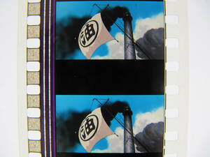 35mmフィルム6コマ368 千と千尋の神隠し スタジオジブリ 宮崎駿 Spirited Away　Hayao Miyazaki