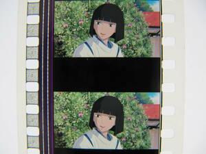 35mmフィルム6コマ415 千と千尋の神隠し スタジオジブリ 宮崎駿 Spirited Away　Hayao Miyazaki