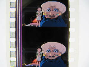35mmフィルム6コマ444 千と千尋の神隠し スタジオジブリ 宮崎駿 Spirited Away　Hayao Miyazaki