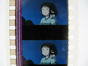 35mmフィルム6コマ474 千と千尋の神隠し スタジオジブリ 宮崎駿 Spirited Away　Hayao Miyazaki