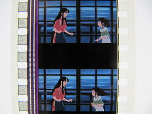 35mmフィルム6コマ475 千と千尋の神隠し スタジオジブリ 宮崎駿 Spirited Away　Hayao Miyazaki