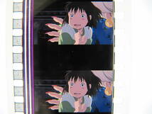 35mmフィルム6コマ477 千と千尋の神隠し スタジオジブリ 宮崎駿 Spirited Away　Hayao Miyazaki_画像3