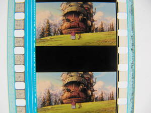 6コマ801 ハウルの動く城 35mmフィルム ジブリ 宮崎駿 Hayao Miyazaki Howl's Moving Castle