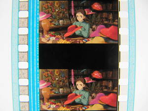 6コマ875 ハウルの動く城 35mmフィルム ジブリ 宮崎駿 Hayao Miyazaki Howl's Moving Castle