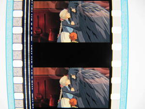 6コマ892 ハウルの動く城 35mmフィルム ジブリ 宮崎駿 Hayao Miyazaki Howl's Moving Castle