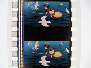 35mmフィルム6コマ8 魔女の宅急便 ジブリ 宮崎駿 Hayao Miyazaki Kiki's Delivery Service
