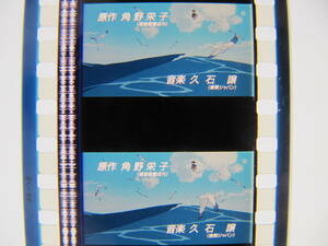 35mmフィルム6コマ13 魔女の宅急便 ジブリ 宮崎駿 Hayao Miyazaki Kiki's Delivery Service