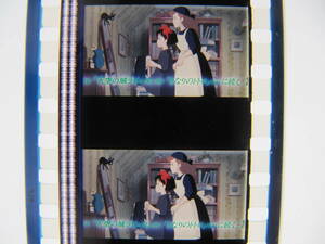 35mmフィルム6コマ15 魔女の宅急便 ジブリ 宮崎駿 Hayao Miyazaki Kiki's Delivery Service