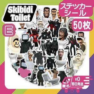 スキビディトイレ50枚ステッカーシールE未使用skibidiスキビティトイレ新品