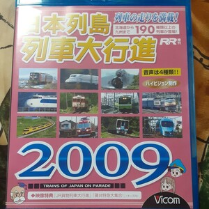 (送料無料！)日本列島 列島大行進2009/Blu-ray。