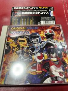 ☆　特撮ＣＤ　特救指令ソルブレイン 2枚組 検/ ウインスペクター エクシードラフト メタルダー ジライヤ ジャンパーソン 宇宙刑事ギャバン