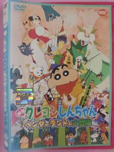 映画クレヨンしんちゃん　ヘンダーランドの大冒険　レンタル落ち