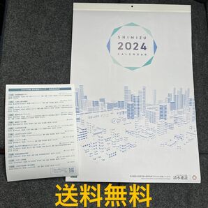 2024 清水建設 壁掛けカレンダー 建物の風景 東急歌舞伎町タワー 風力発電所 小涌園 ジャカルタ森タワー イオンモール豊川