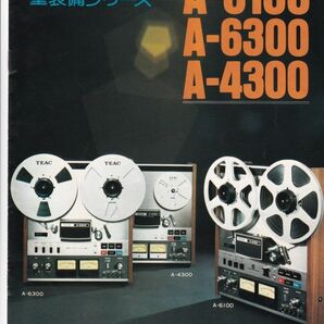 ☆カタログ TEAC A-6100/A-6300/A-4300 テープデッキ/オーディオ 1974年 C4891の画像1