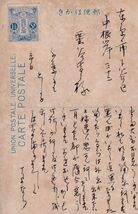 ☆戦前絵葉書　南総御宿　岩和田海岸　千葉　エンタイア　A2571_画像2