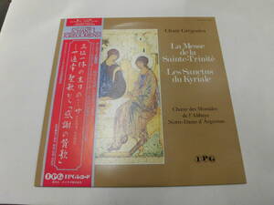 LP グレゴリオ聖歌：三位一体の主日のミサ ミサ通常聖歌から「感謝の賛歌」（帯付）