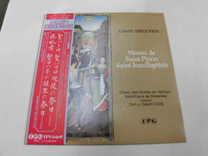 LP グレゴリオ聖歌：聖ペトロ、聖パウロ使徒の祭日　洗礼者 聖ヨハネの誕生の祭日（帯付）