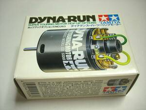 タミヤ OP.263 ダイナラン スーパーツーリング モーター 未使用です。(TA02 TA03 TA04 DYNA-RUN SUPER TOURING MOTOR