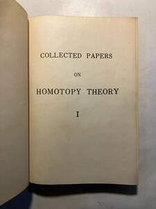 ●再出品なし　「COLLECTED PAPERS ON HOMOTOPY THEORY1」　W.Hurewicz/H.Hopf/H.Freudenthal/L.PONTRJAGIN/S.Eilenberg他：著