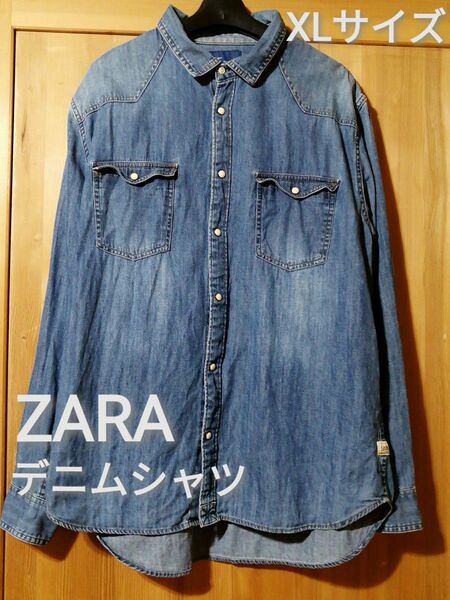 ZARA　XLサイズ　デニムシャツ　ブルー