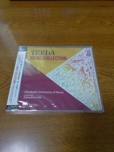 TEEDA ベーシック・コレクション　少人数でも取り組みやすい吹奏楽作品（初～中級グレード）新品未開封